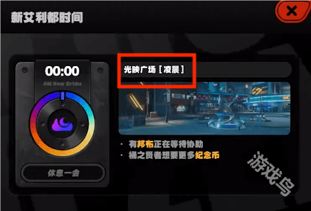 绝区零光映广场雪中送炭奖章Ⅰ获得攻略