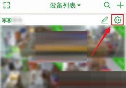 seetong远程重启设备教程