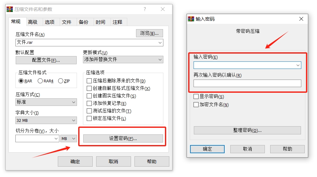 WinRAR五大实用功能详解：让文件管理更高效