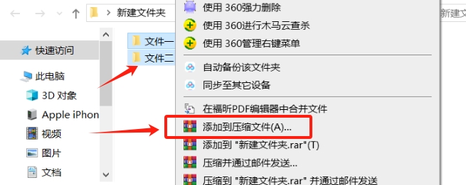 WinRAR五大实用功能详解：让文件管理更高效