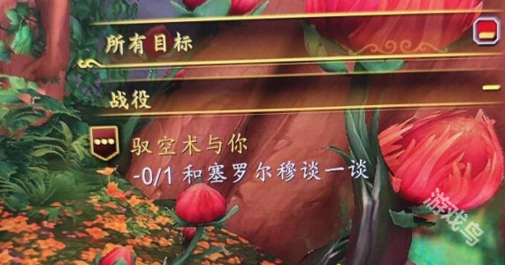 魔兽世界驭龙术任务攻略