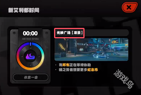 绝区零光映广场雪中送炭奖章Ⅶ获得攻略