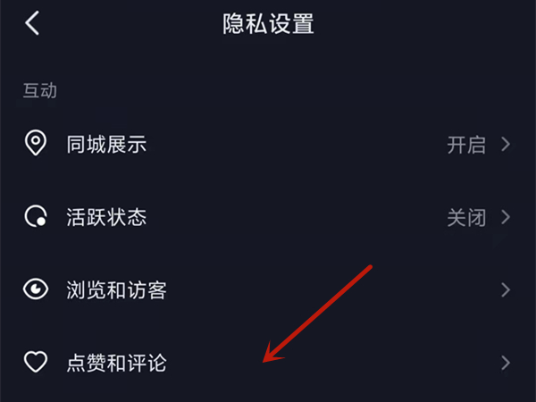 抖音怎么设置不让别人看到评论 抖音设置不让别人看到评论教程