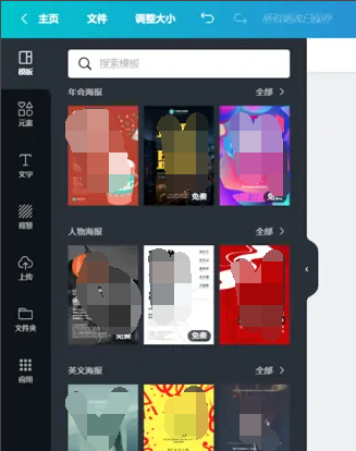 canva可画怎么导出图片 canva可画导出图片具体方法