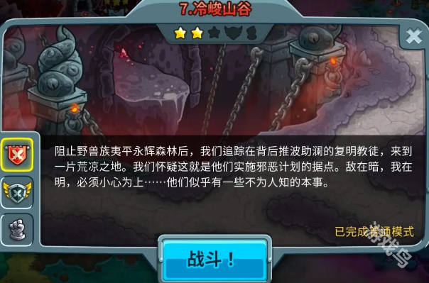 王国保卫战5狩魔之银剑成就解锁攻略