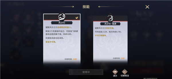 永劫无间手游特木尔技能一览