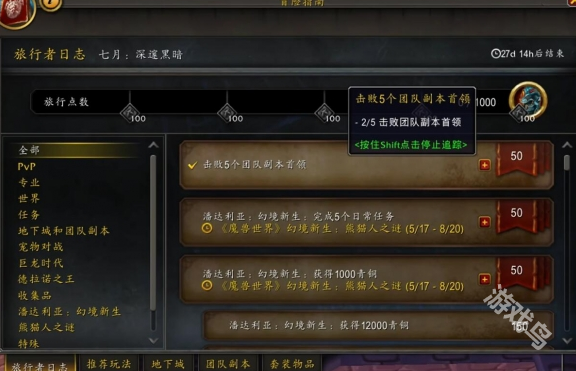 魔兽世界商栈任务接取位置攻略