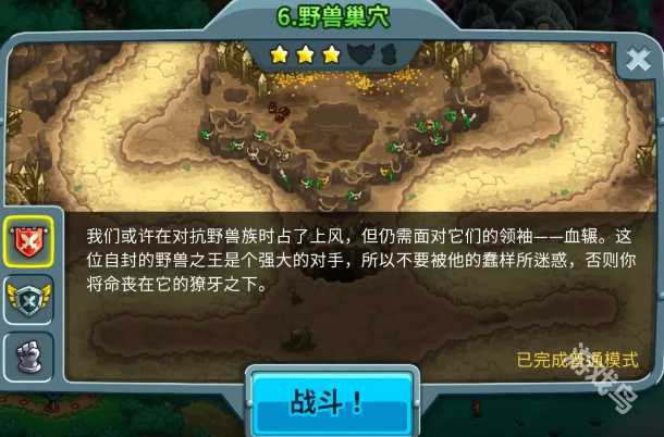 王国保卫战5禁止通行成就解锁攻略