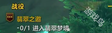 魔兽世界翡翠梦境怎么去