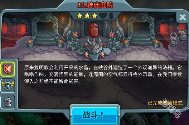 王国保卫战5开始派对吧成就解锁攻略
