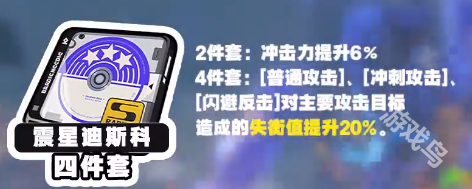 绝区零青衣驱动盘搭配介绍