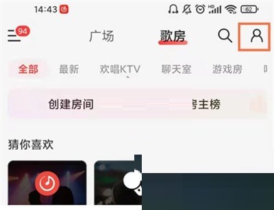 网易云音乐录制草稿怎么查看 网易云音乐录制草稿查看方法