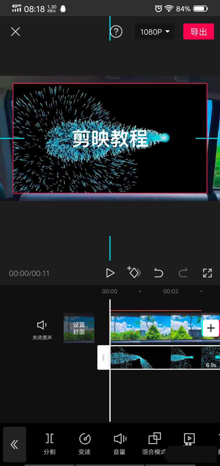 剪映片头怎么做粒子消散效果 剪映片头粒子消散效果制作方法