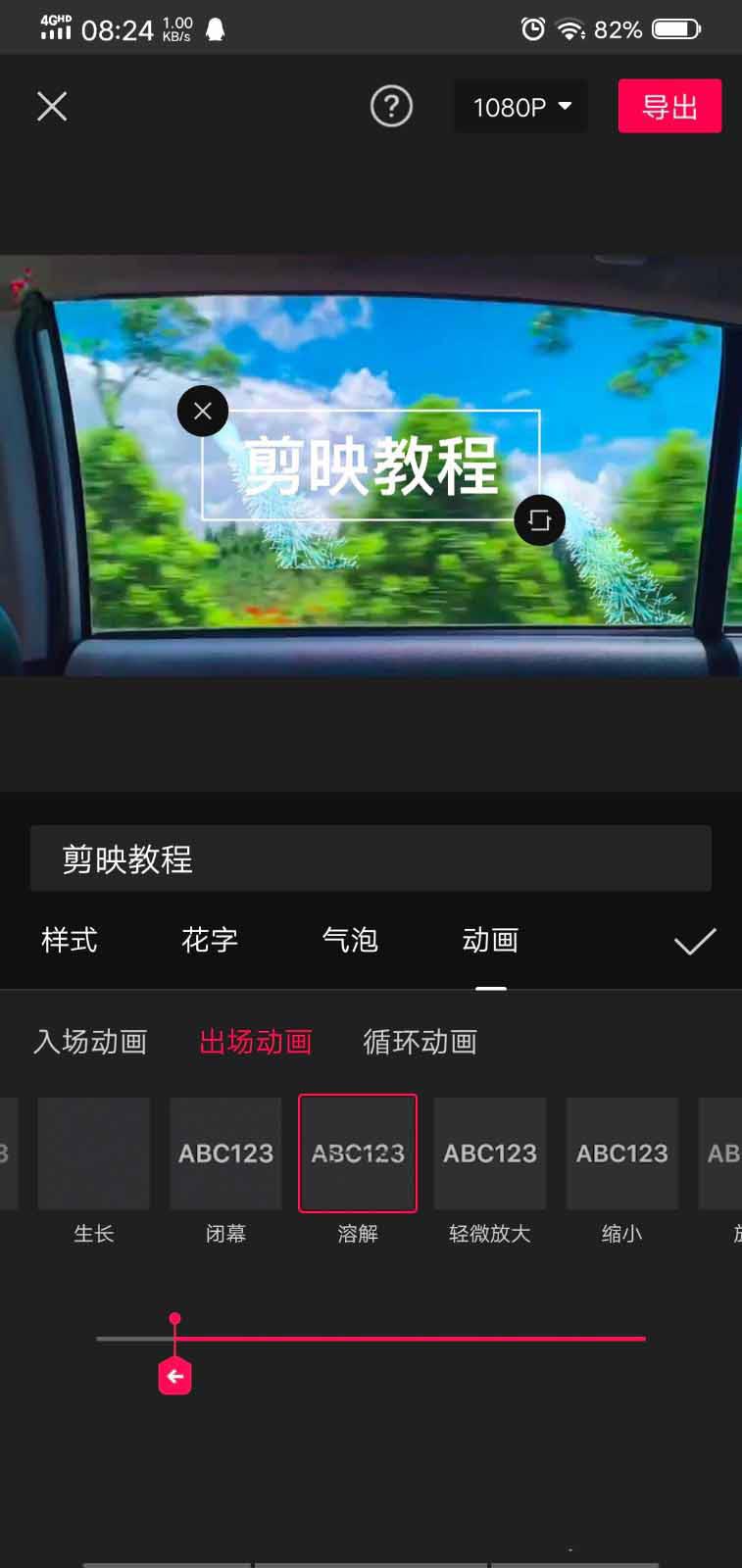 剪映片头怎么做粒子消散效果 剪映片头粒子消散效果制作方法