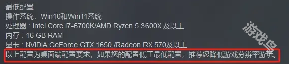 解限机最低配置说明
