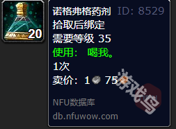 魔兽世界变骷髅攻略