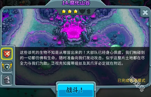 王国保卫战5WobbaLubbaDubDub成就解锁攻略