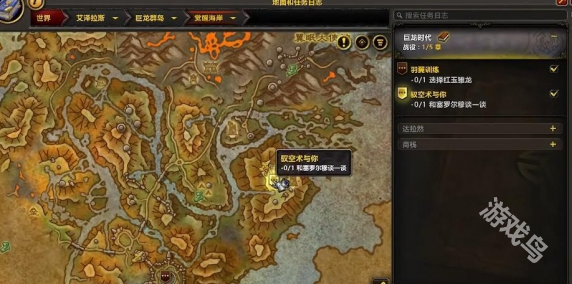 魔兽世界赛罗尔穆位置攻略