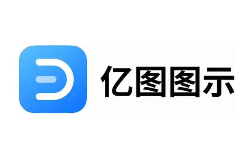 亿图图示专家将文字竖向显示教程