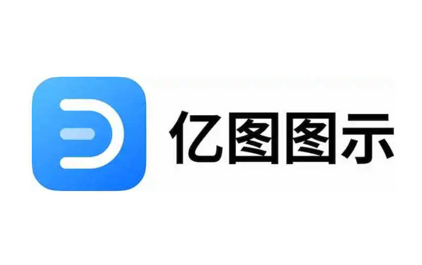 亿图图示专家是什么 亿图图示专家将文字竖向显示方法