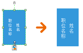 亿图图示专家是什么 亿图图示专家将文字竖向显示方法