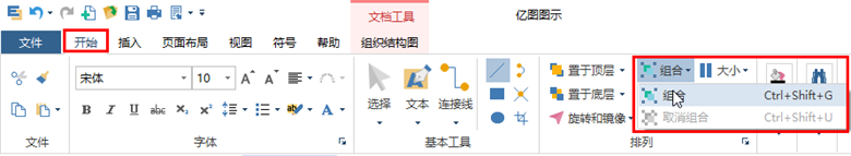 亿图图示专家是什么 亿图图示专家将文字竖向显示方法