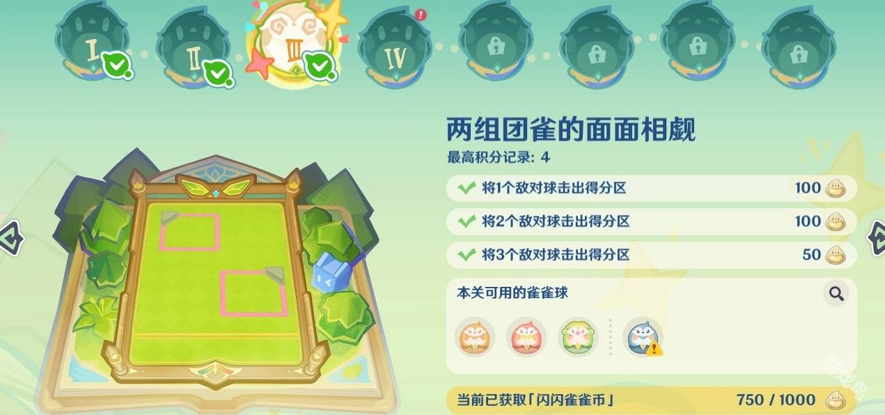 原神4.8哐哐当当雀雀球第二天第三关通关指南