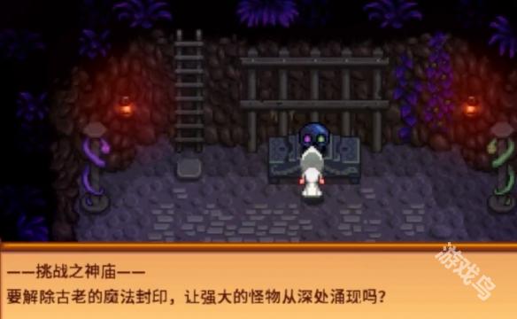 星露谷物语放射性矿石获取攻略