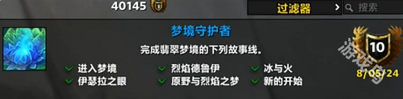 魔兽世界贝拉梅斯前往攻略