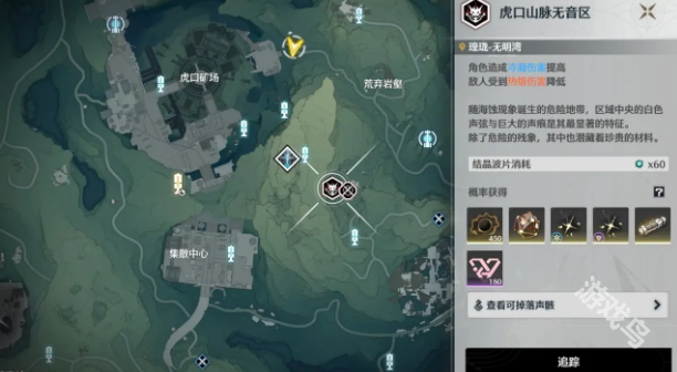 鸣潮声弦涤荡活动地点介绍
