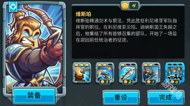 王国保卫战5开荒英雄组合介绍