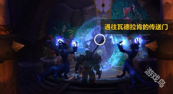 魔兽世界瓦德拉肯怎么去部落