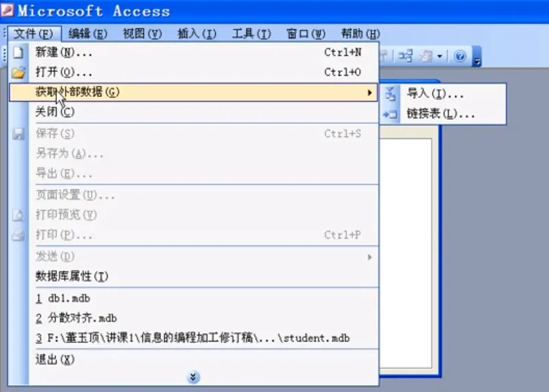 Access2007是什么 Access2007怎么使用 