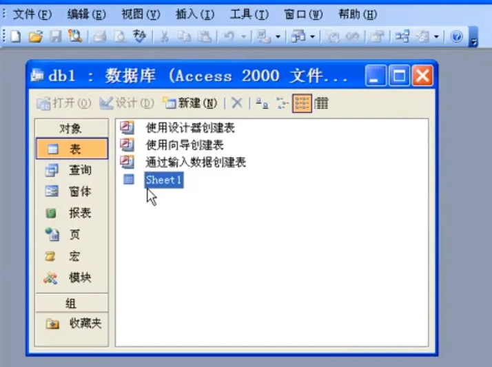 Access2007是什么 Access2007怎么使用 