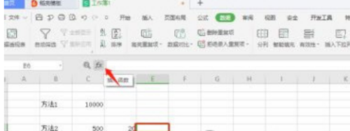 wps2019计算乘法教程