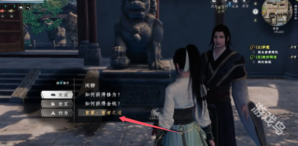 下一站江湖2言者之道任务指南