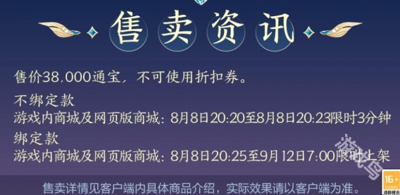 剑网3十五周年红发鲛人歌什么时候上