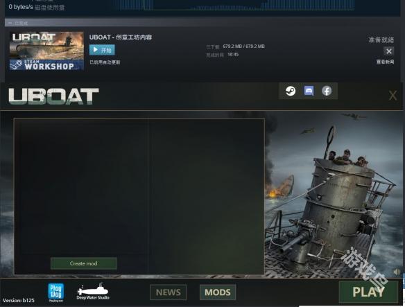 UBOAT游戏mod开启说明