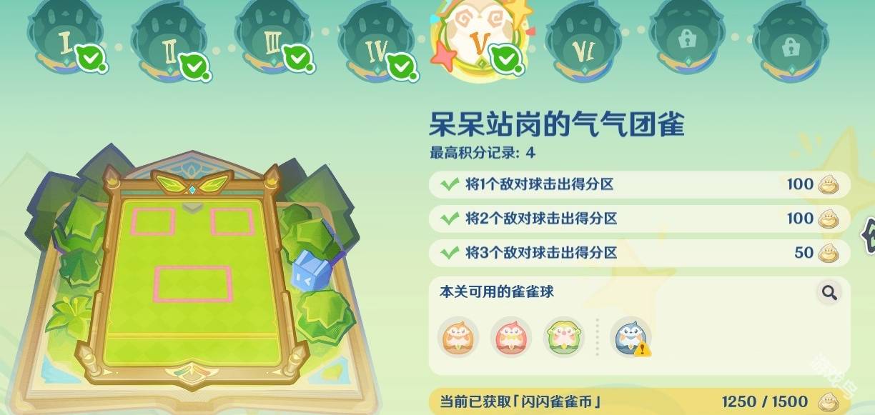 原神4.8哐哐当当雀雀球第三天第五关通关指南