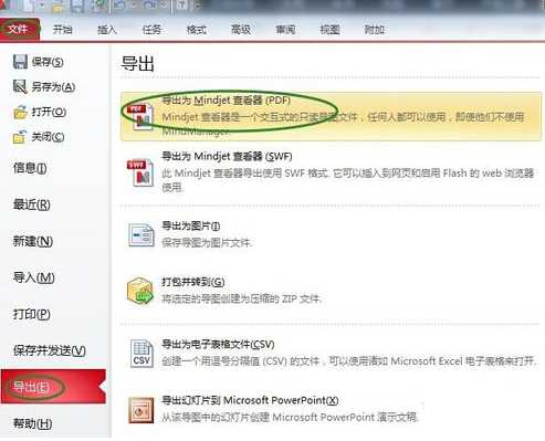 MindManager怎么用 MindManager思维导图怎么导出PDF文件 