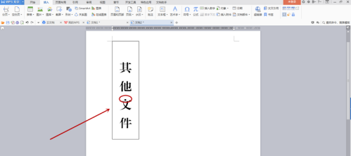 方正小标宋简体字体怎么制作文件标签 方正小标宋简体字体制作文件标签的方法