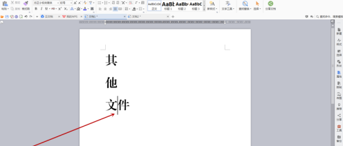 方正小标宋简体字体怎么制作文件标签 方正小标宋简体字体制作文件标签的方法