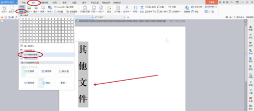 方正小标宋简体字体怎么制作文件标签 方正小标宋简体字体制作文件标签的方法