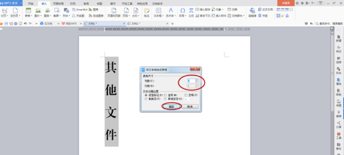 方正小标宋简体字体怎么制作文件标签 方正小标宋简体字体制作文件标签的方法