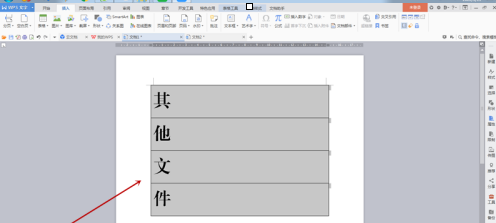 方正小标宋简体字体怎么制作文件标签 方正小标宋简体字体制作文件标签的方法