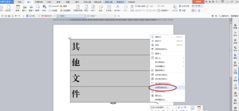 方正小标宋简体字体怎么制作文件标签 方正小标宋简体字体制作文件标签的方法