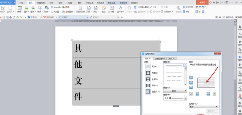 方正小标宋简体字体怎么制作文件标签 方正小标宋简体字体制作文件标签的方法