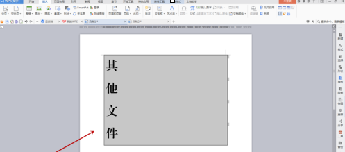 方正小标宋简体字体怎么制作文件标签 方正小标宋简体字体制作文件标签的方法