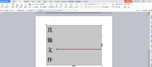 方正小标宋简体字体怎么制作文件标签 方正小标宋简体字体制作文件标签的方法