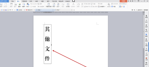 方正小标宋简体字体怎么制作文件标签 方正小标宋简体字体制作文件标签的方法